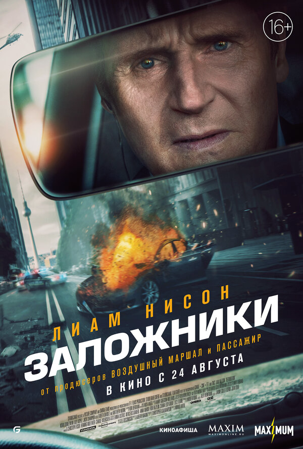 Постер сериала
